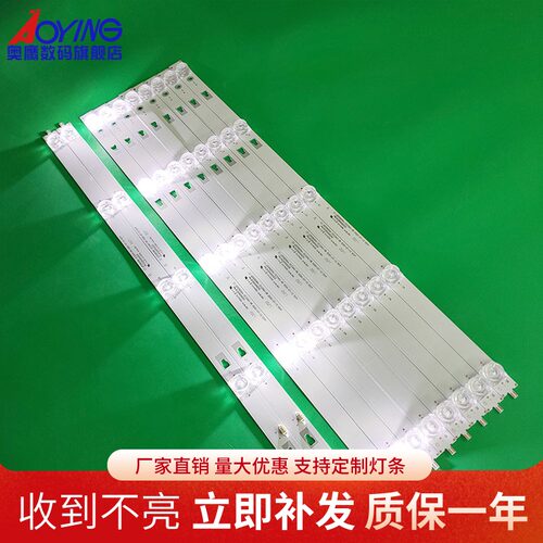 适用于海尔LS55A31J灯条LED55D05A/B-ZC29AG-02T屏LC546PU2L02