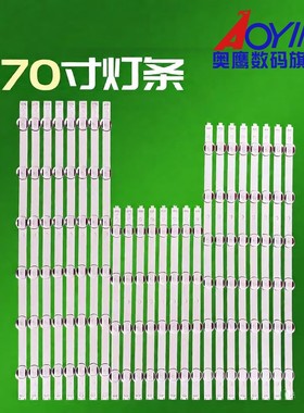 适用LG 70LY320C 70LB650V 70GB7200-CAOS DRT Direct 3.0-70inc