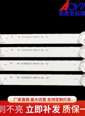创维55E388G灯条RF-AZ550E30-0601B-12/0501A-12 YAL13-005303