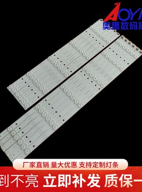 全新适用清华同方LE-48T66灯条液晶电视灯条背光灯48寸LED灯铝板