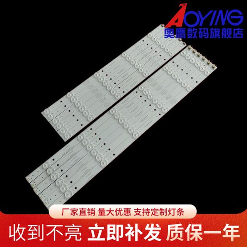 全新适用清华同方LE-48T66灯条液晶电视灯条背光灯48寸LED灯铝板