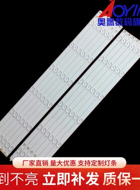 长虹58U1灯条850136084CH58L52A-V01A DSBJ-WG屏C580U15-E1-C液晶