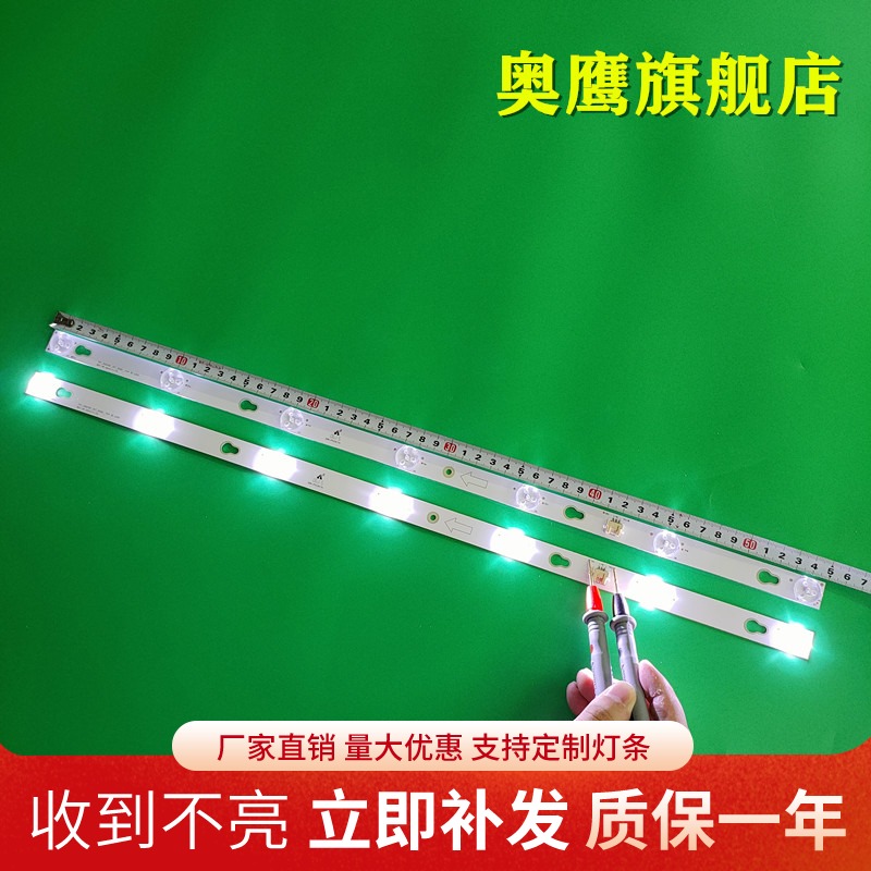 奥鹰官方定制灯条 位置一样不用改 铝基板的