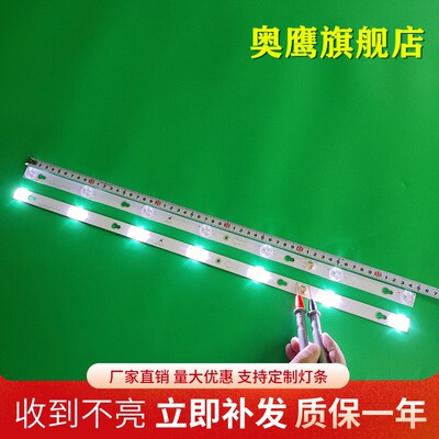 TCL L32F1610B D32E161灯条液晶电视32HR330M07A2 40-LB3207-HQ1