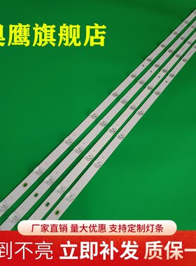 适用长虹55Z7G灯条RH-S55F930312047KREV1.1 LB-C550U17-E4-B-XRD