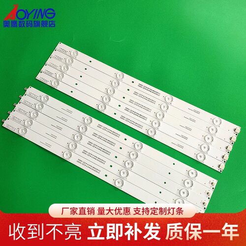 松下TH-42A410K灯条V42FWSD01灯条131126-WS-420-040-PEAR1-C5-R