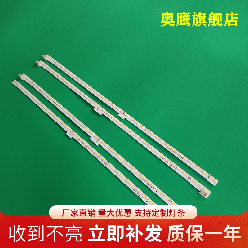 ​全新长虹55Q2EU灯条55Q3EU灯条RF-AC550A70-00904A屏C550U15-E5