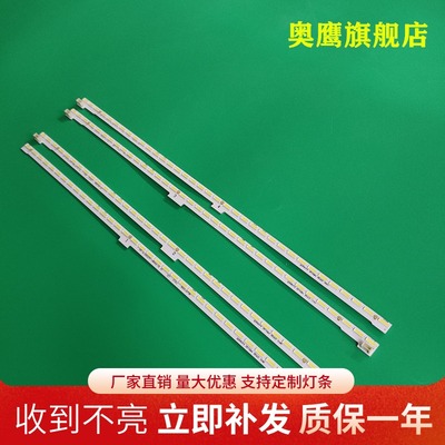 ​全新长虹55Q2EU灯条55Q3EU灯条RF-AC550A70-00904A屏C550U15-E5