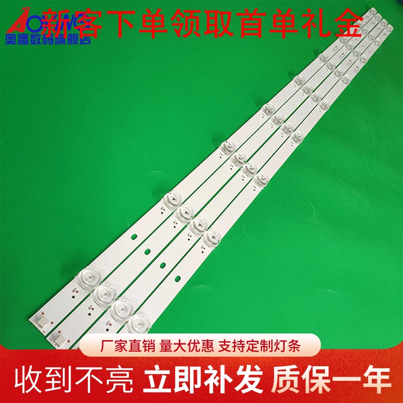 适用夏普XLED-50Z4808A灯条JL.D50091330-202AS-M-V01通用灯条凹