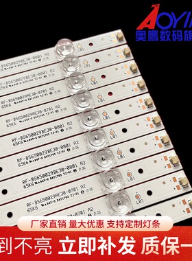 全新65寸 RF-BS650029AE30-0701 A2/4665K6043 /65K6液晶灯条