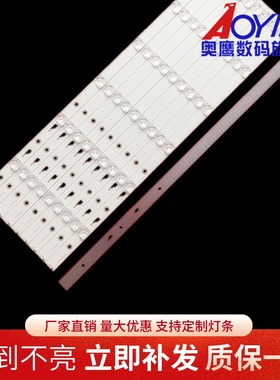 暴风58X 58X3灯条202006-DSM6602-01 DS58M66-DS07-V01液晶LED灯