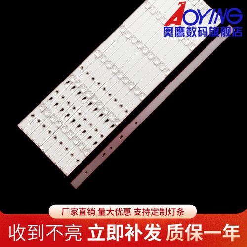 暴风58X 58X3灯条202006-DSM6602-01 DS58M66-DS07-V01液晶LED灯