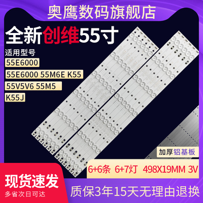 创维液晶电视背光灯条