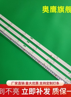 适用金正HD32-D2日松LED32HD530索爱32LE12J液晶电视背光灯条6灯