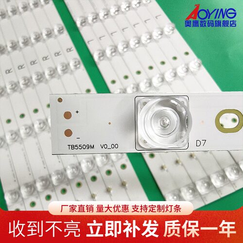TX- 55AX630E灯条550TV01 550TV02 V4 TB5509M V1 V0_00液晶背光