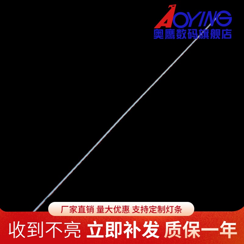 适应联想40E62灯条 V400HJ6-ME2-TREM1 屏V400HJ6-LE8 49CM长灯条