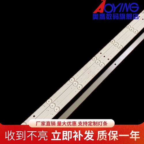 适应康佳LED43E60灯条AHKK43D10R-ZC14F-03 AHKK43D10L-ZC14F-03