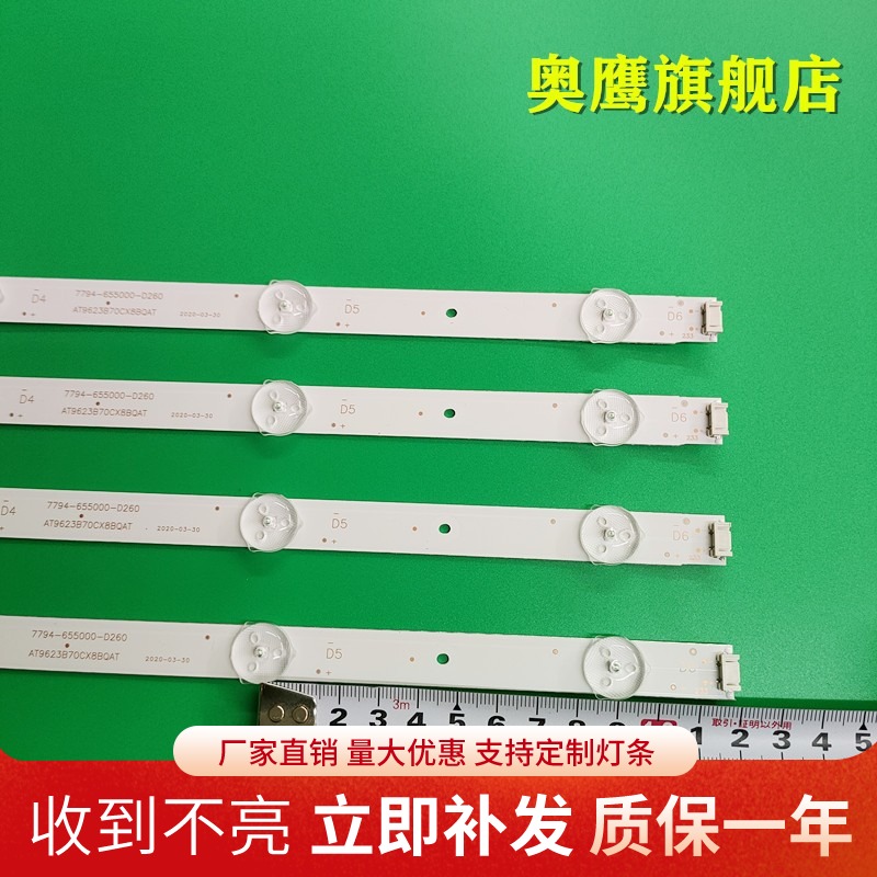适用创维55M9 55G20 55G30 55V20 55U7 55U5灯条液晶电视背光灯条