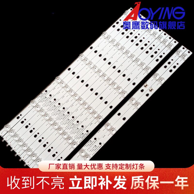 风行F50Y灯条 LED50D6A-01(A) LED50D6B-01(A) 30350006211/12