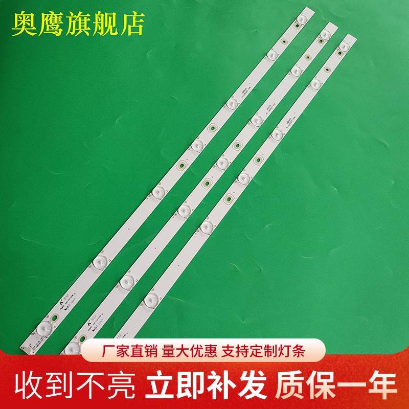 适用美乐LE32M07E灯条IC-D-TLQ32D033 4C-LB320T-YH1 3条9灯背光