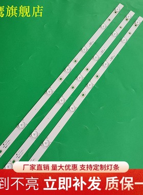 适用美乐LE32M07E灯条IC-D-TLQ32D033 4C-LB320T-YH1 3条9灯背光