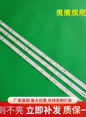 全新暴风32F1灯条 LED液晶电视灯条DS32M51-DS01-U02 8灯3条一套