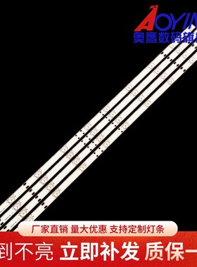 富可视IC-40CP800灯条I400DLB015-003 FQ40L51A-V01 DSBJ-WG