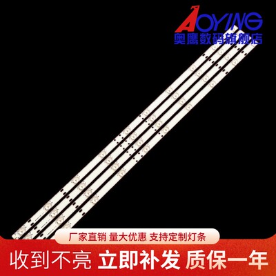 富可视IC-40CP800灯条I400DLB015-003 FQ40L51A-V01 DSBJ-WG