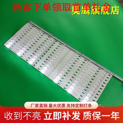 TCL L55H8800S-CUDS灯条TMT_55H8800_12X7屏LVU550SD1L SD9W00 V1