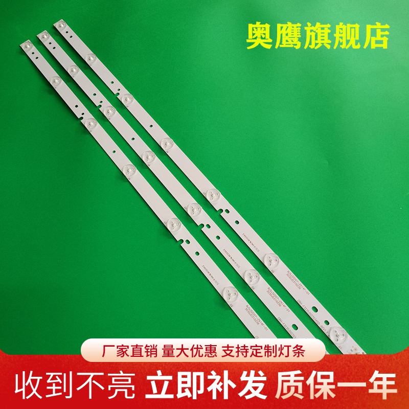 全新海尔32EU3000 LD32U3100 32A3灯条CRH-F323535070345D-REV1.1