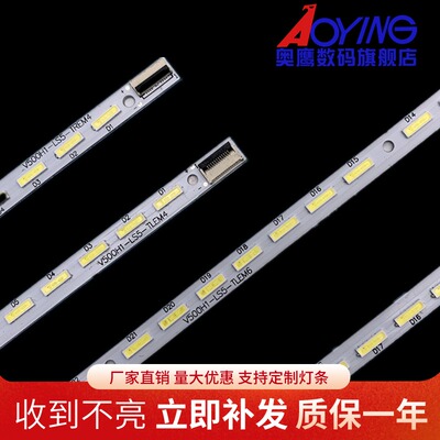 海信LED50K320DX3D灯条V500H1-LS5-TREM4液晶屏V500HK1-LS灯条