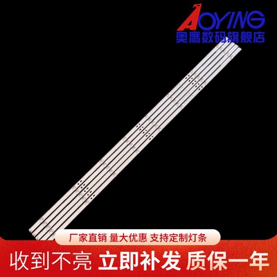 全新原装海信HZ55A66E灯条JL.D55081330.003ES-M背光灯8灯凹5条