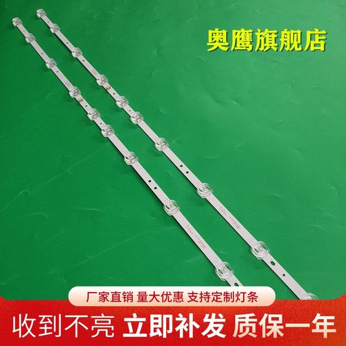 奥鹰官方定制灯条 位置一样不用改 铝基板的