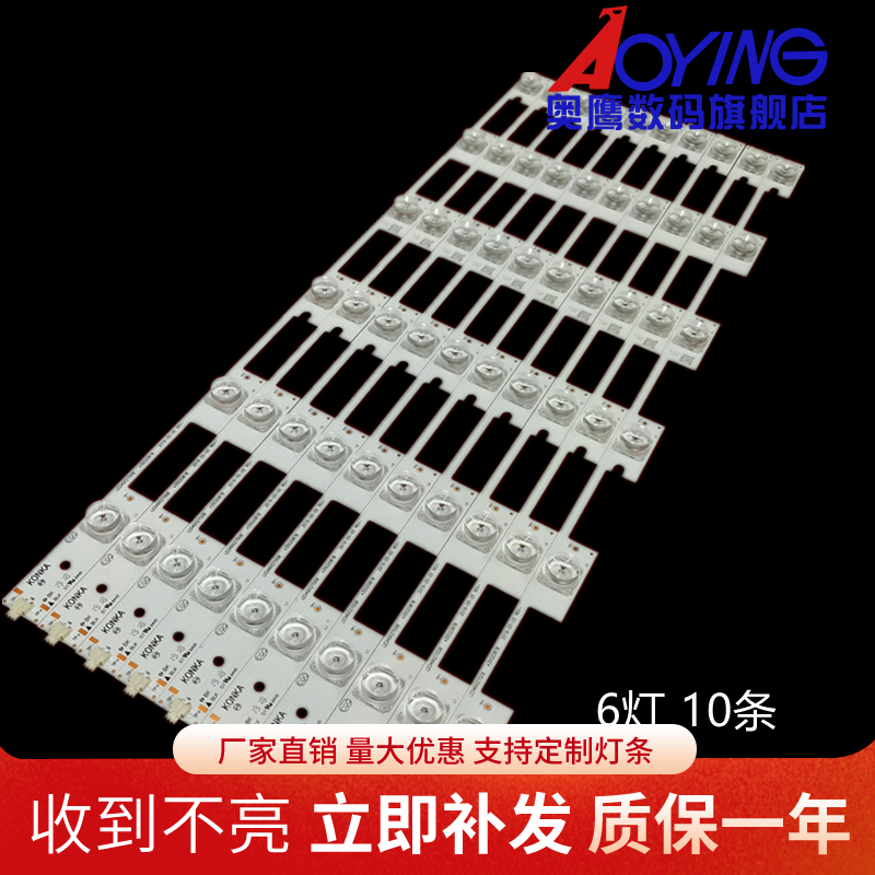 全新定制6灯凹 10条