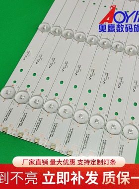 全新创维42E360E灯条YAL03-00435280-06 HY-L030043528006-TT6622