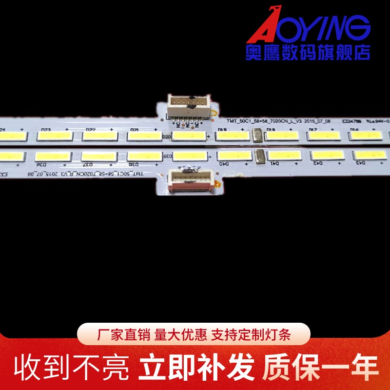 适用TCL L50C1-UDGL灯条67-541870-0ha tmt-50c1-58+58-7020定制
