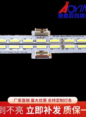 适用TCL L50C1-UDGL灯条67-541870-0ha tmt-50c1-58+58-7020定制