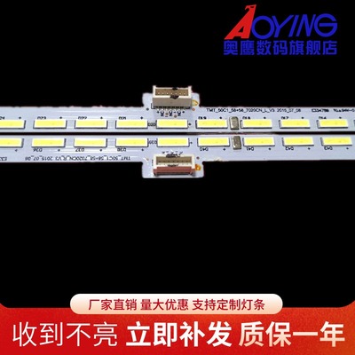 适用TCL L50C1-UDGL灯条67-541870-0ha tmt-50c1-58+58-7020定制