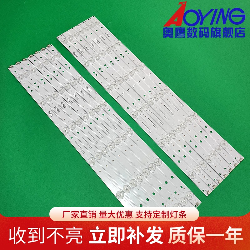 飞利浦49PUS64灯条GJ-2K16-490-D712-P5-R L TPT490U2 TPV49液晶