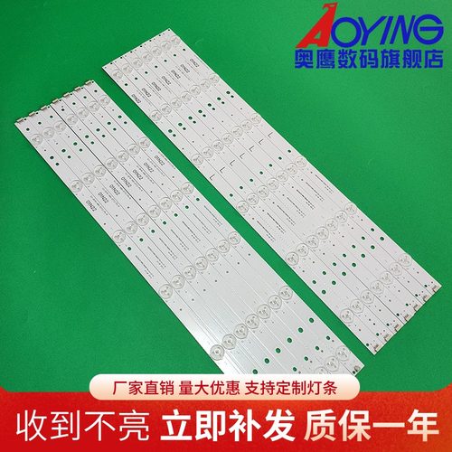 飞利浦49PUS64灯条GJ-2K16-490-D712-P5-R L TPT490U2 TPV49液晶