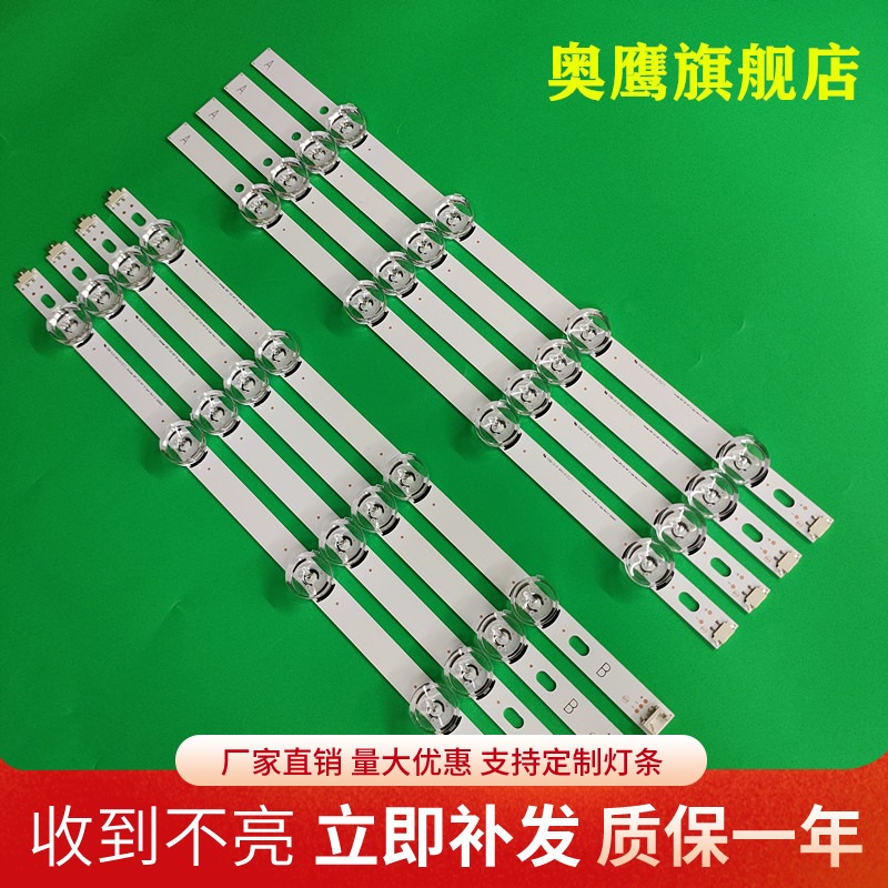 LG 40寸灯条LG DRT 3.0 SVL400 40LH5700 40LF630V 6916L-0885A