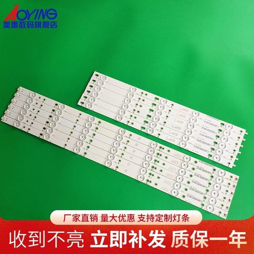 适用AOC LE50U7970灯条CEJJ-LB500Z-12S1P-F2835-A-5液晶电视灯条