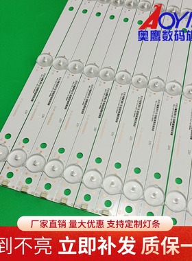 创维42E360E灯条IC-A-SKA42D343 5灯灯条屏LC420DUJ-SGE1电视灯条
