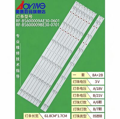适用夏普4T-L60B5CA灯条RF-BS600009AE30-0601 RF-BS600009BE30-0