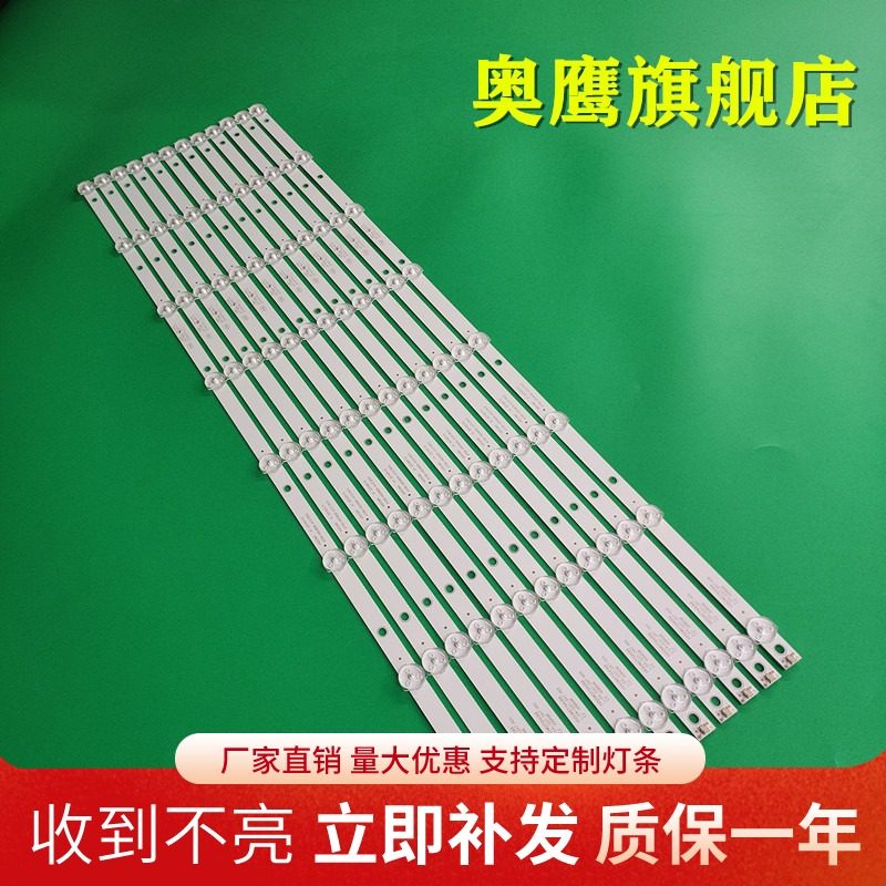 奥鹰官方定制灯条 位置一样不用改 铝基板的