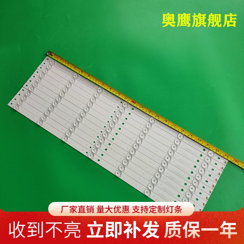 全新海尔H55E29 LS55A51灯条CRH-B5535350711689-REV1.0背光灯