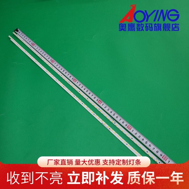 奥鹰官方定制灯条 图片实物 质量保证