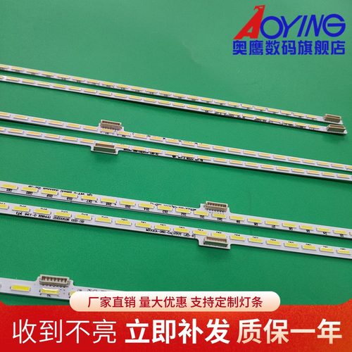 奥鹰官方定制灯条 图片实物 质量保证