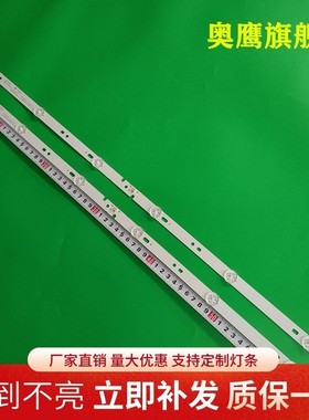 夏新LE-8832D LE-8832A液晶电视灯条JL.D32061330-105LS/105FS-M