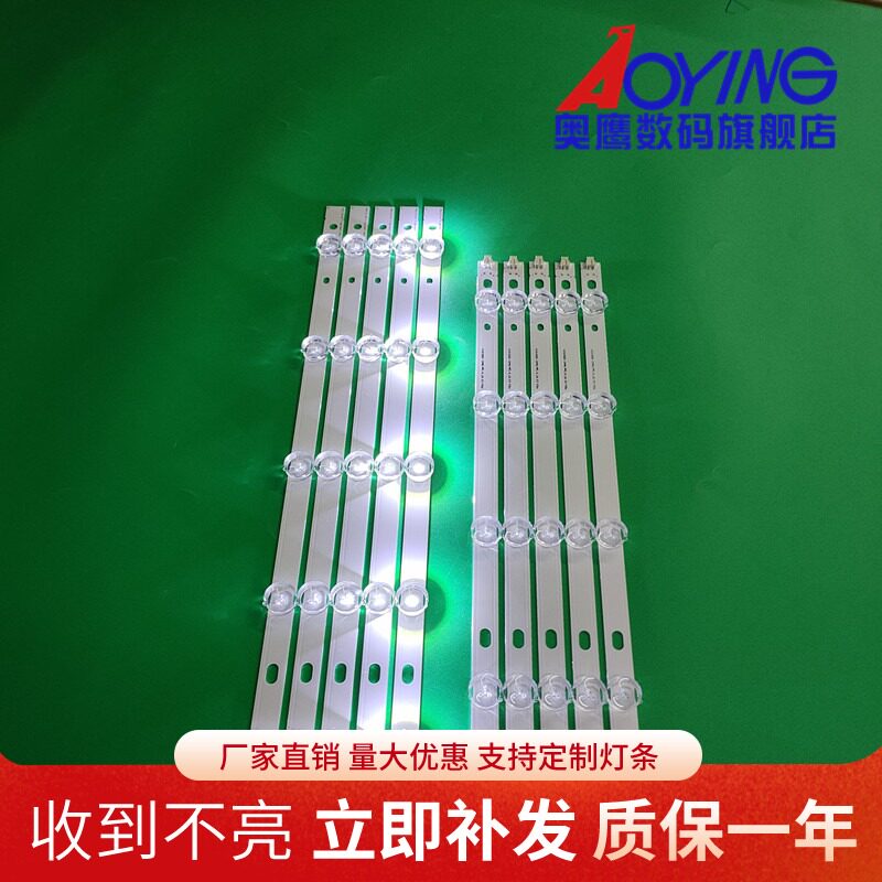 奥鹰官方定制灯条 图片实物 质量保证